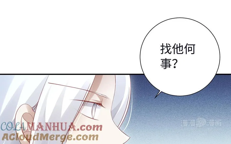 第86话 白民 第73页