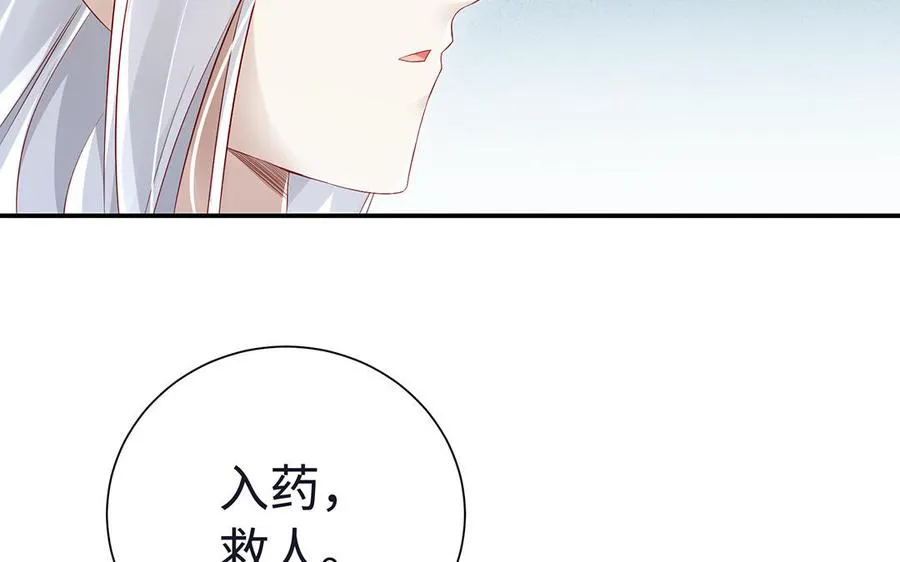第86话 白民 第74页