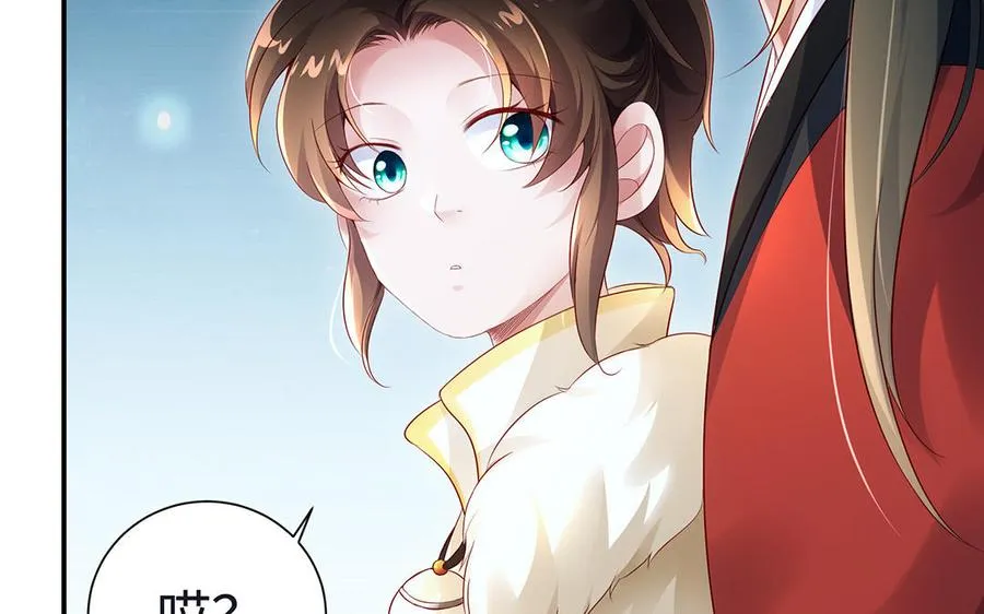 第86话 白民 第76页