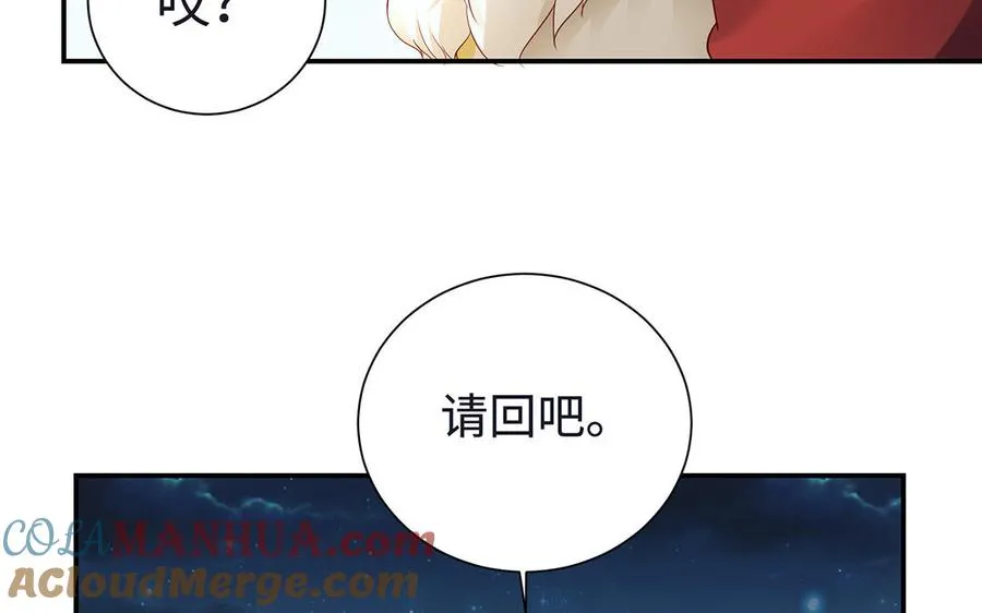 第86话 白民 第77页