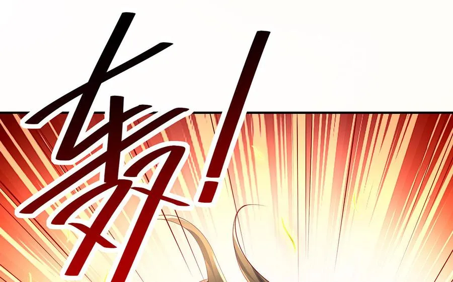 第86话 白民 第82页