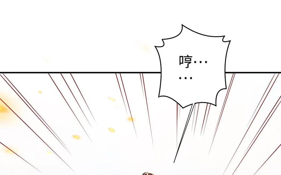 第86话 白民 第91页