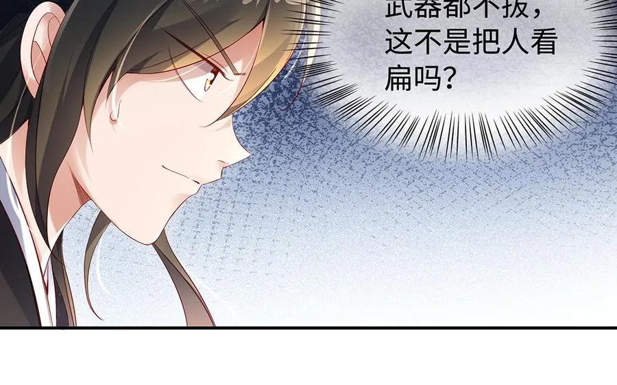 第86话 白民 第94页