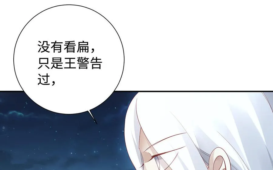 第86话 白民 第95页