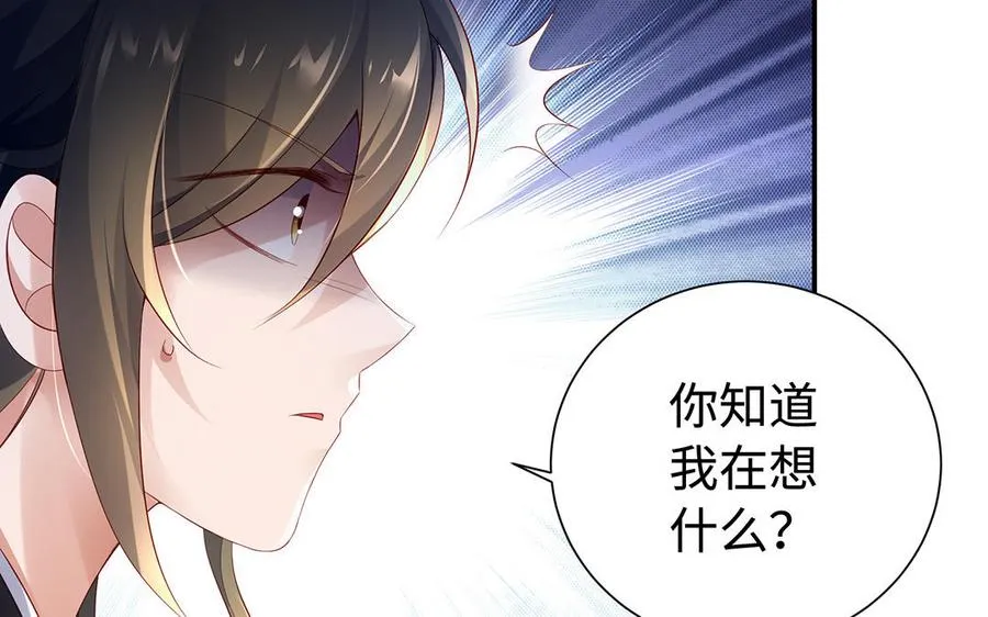 第86话 白民 第98页