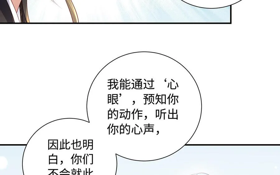 第86话 白民 第99页