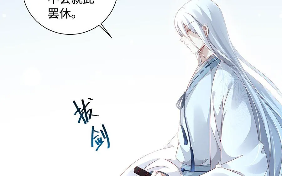 第86话 白民 第100页