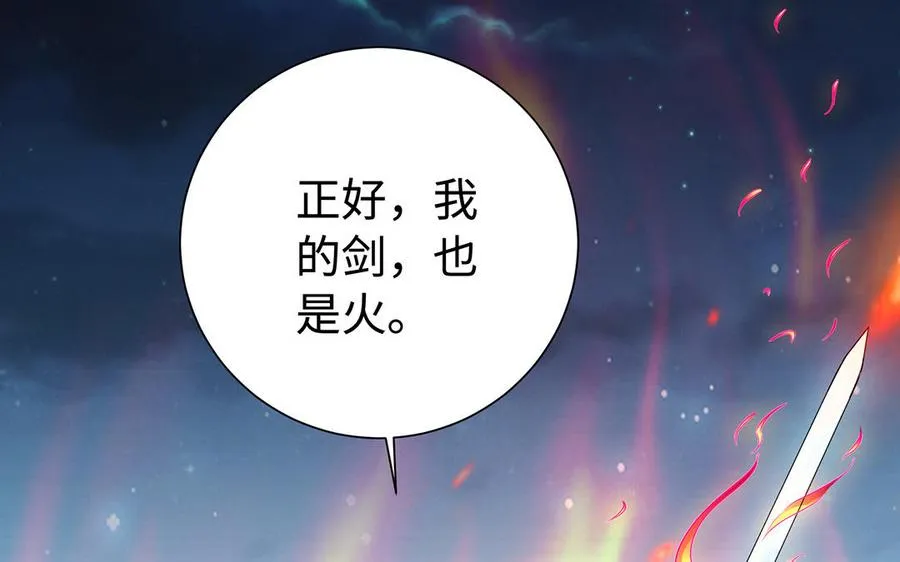 第86话 白民 第102页