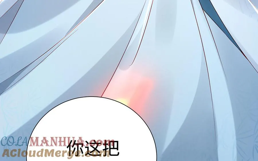 第86话 白民 第105页