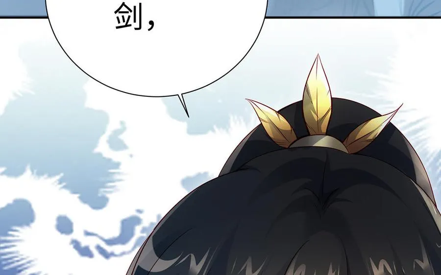 第86话 白民 第106页
