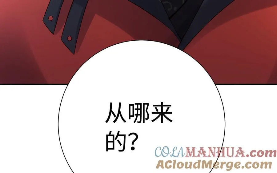 第86话 白民 第109页
