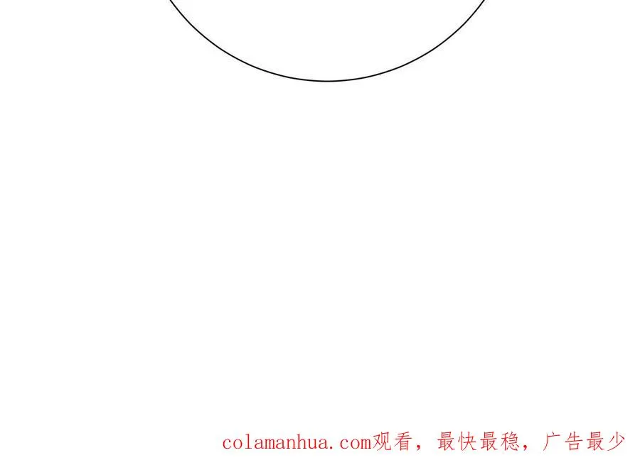 第86话 白民 第110页