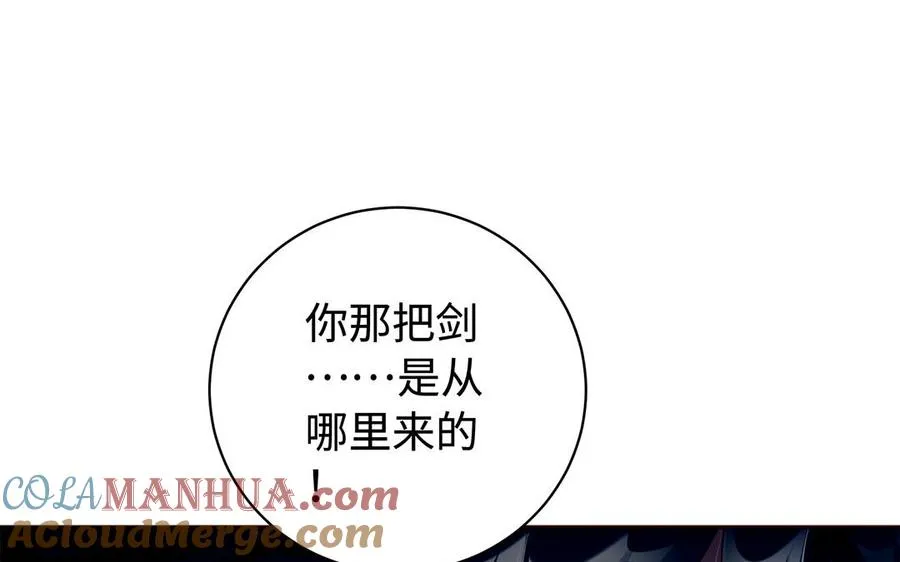 第87话 暴走（1） 第4页