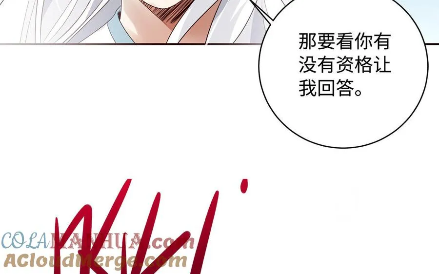 第87话 暴走（1） 第7页