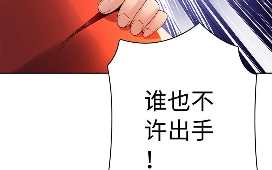 第87话 暴走（1） 第21页