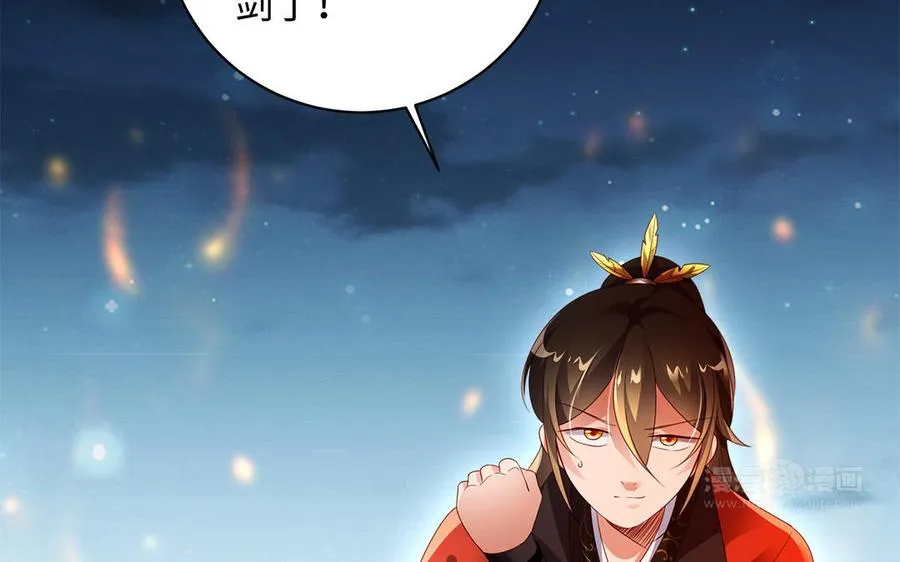 第87话 暴走（1） 第23页