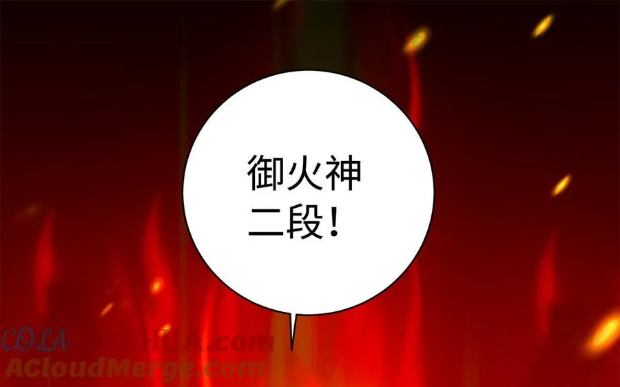 第87话 暴走（1） 第25页