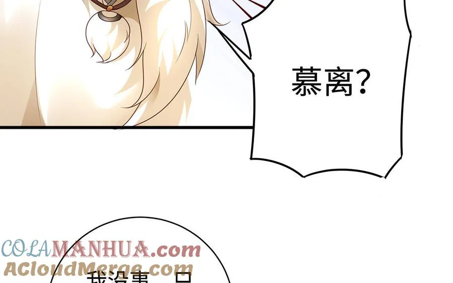 第87话 暴走（1） 第34页
