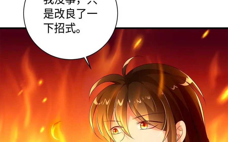 第87话 暴走（1） 第35页