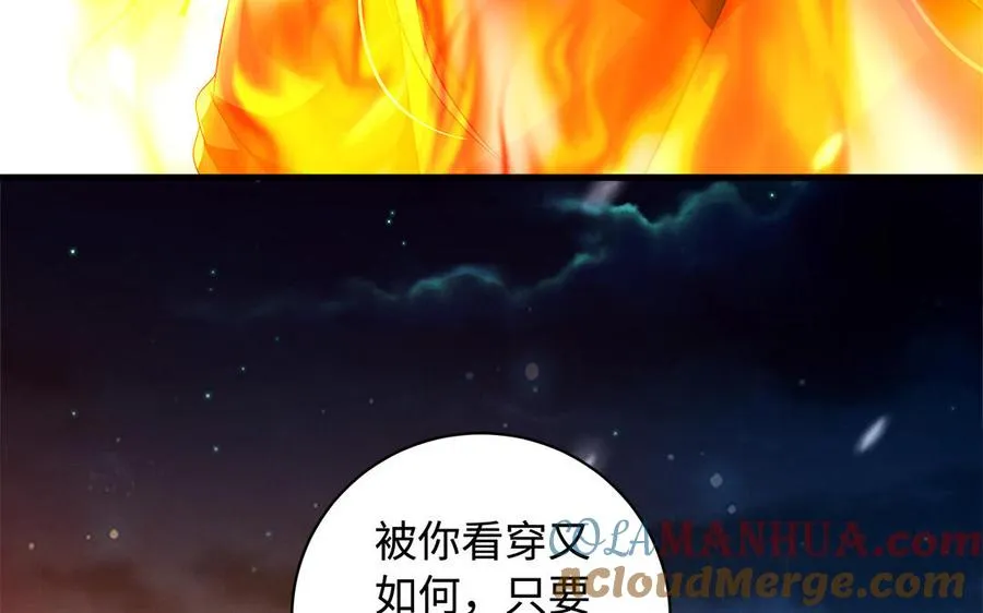 第87话 暴走（1） 第37页