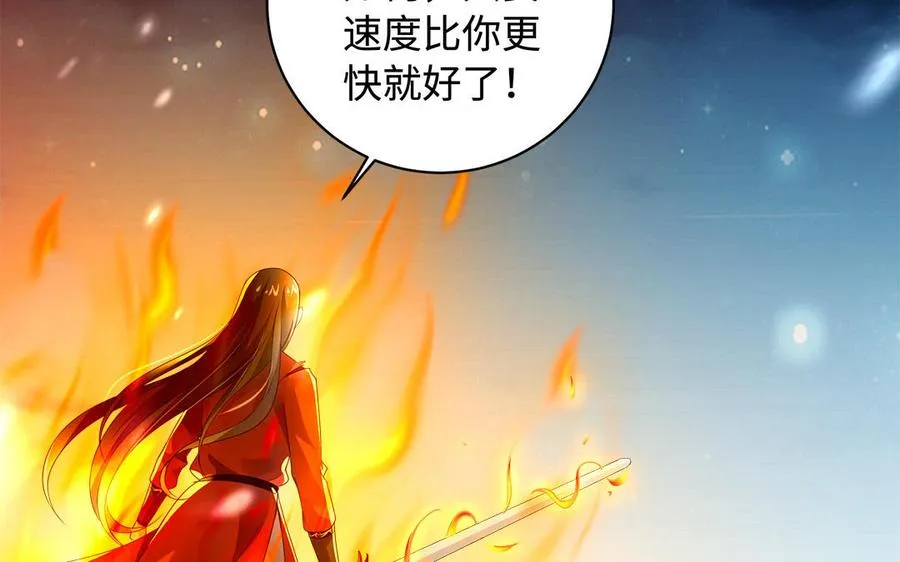 第87话 暴走（1） 第38页