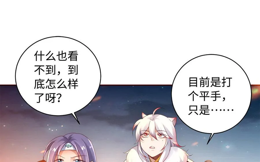 第87话 暴走（1） 第50页