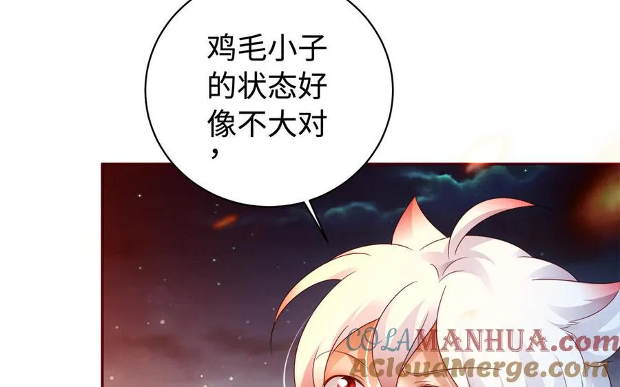 第87话 暴走（1） 第52页