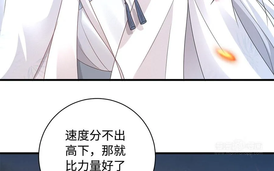 第87话 暴走（1） 第63页