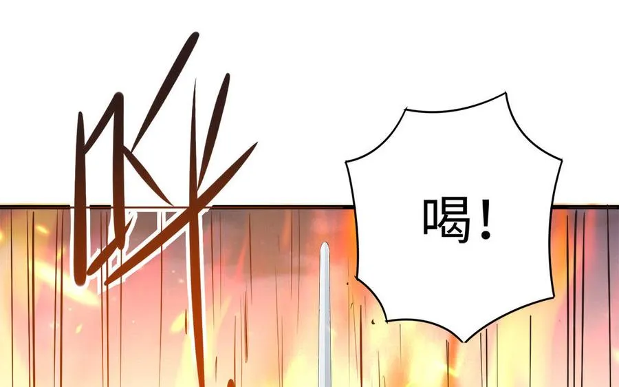 第87话 暴走（1） 第66页
