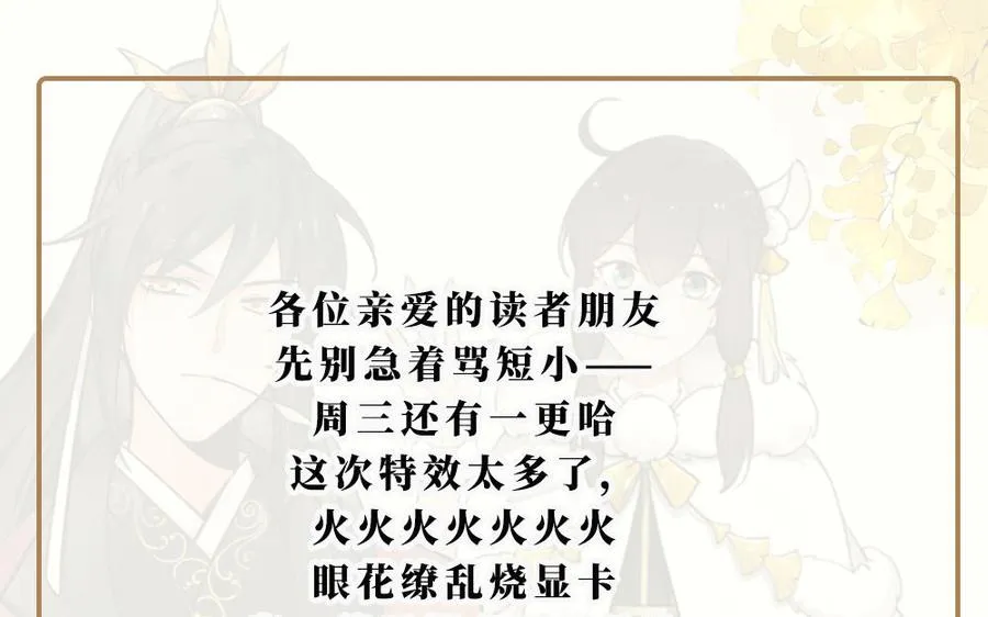 第87话 暴走（1） 第83页