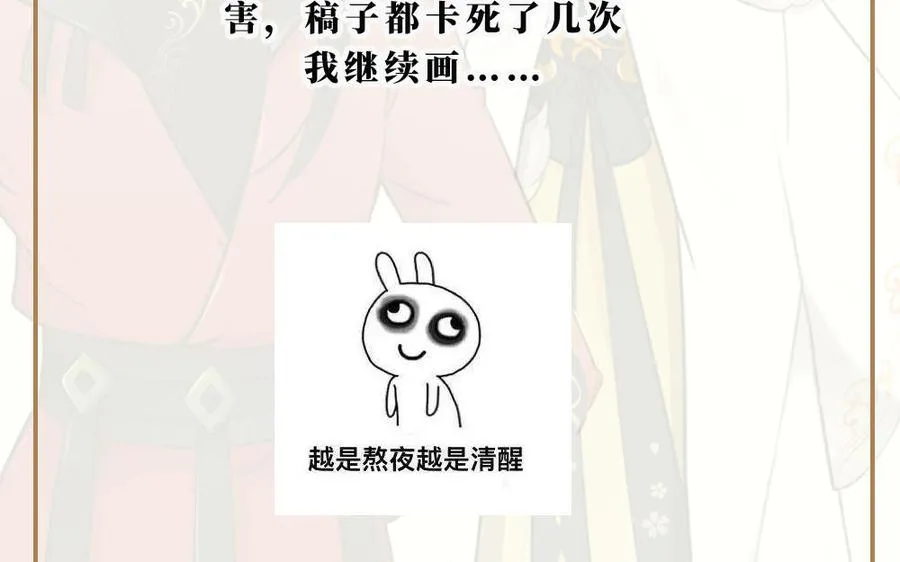 第87话 暴走（1） 第84页