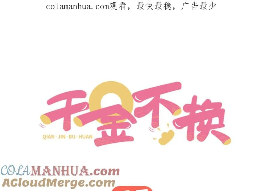 第87话 暴走（2） 第1页