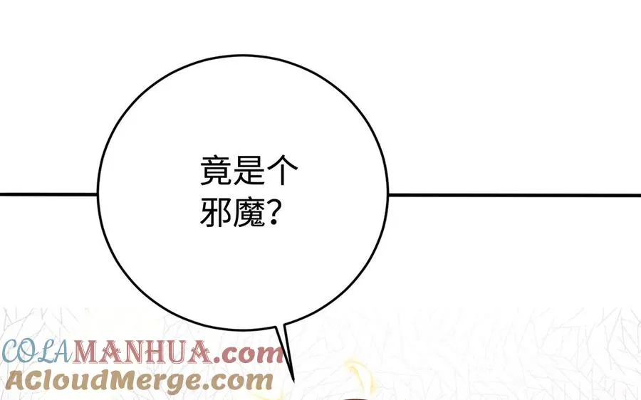 第87话 暴走（2） 第4页