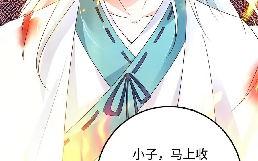 第87话 暴走（2） 第6页