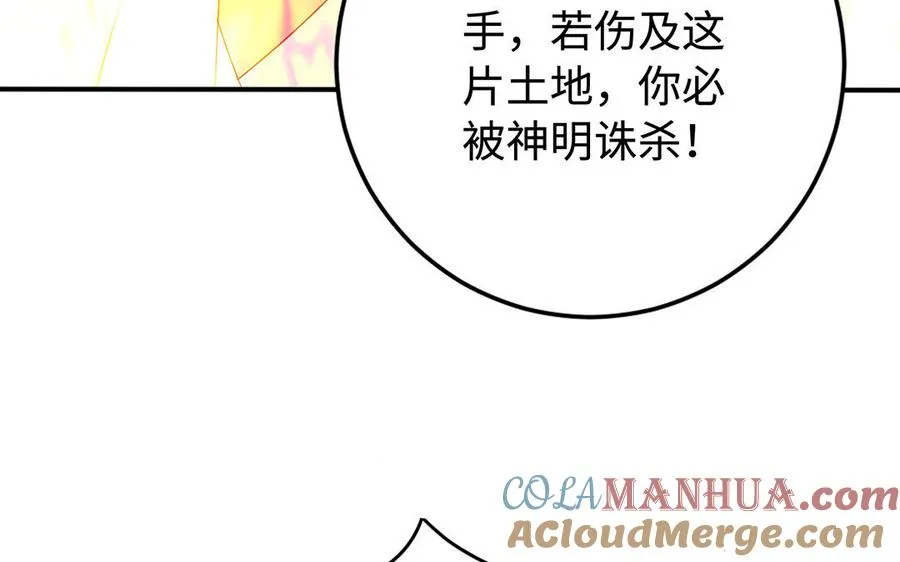 第87话 暴走（2） 第7页
