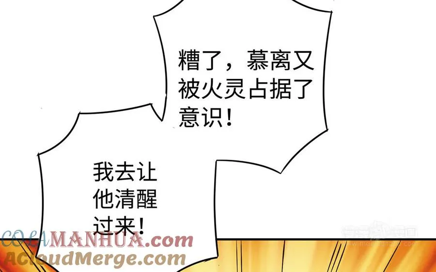 第87话 暴走（2） 第13页