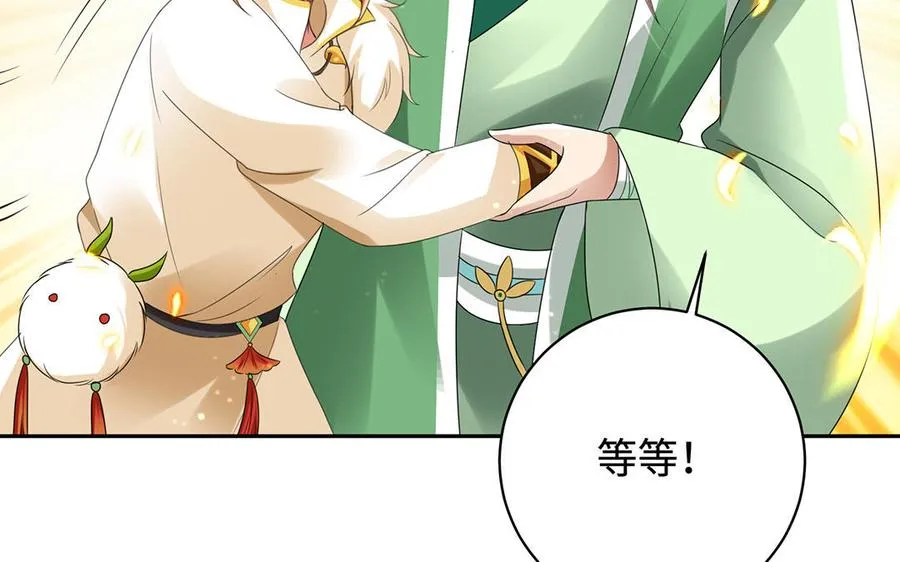 第87话 暴走（2） 第15页