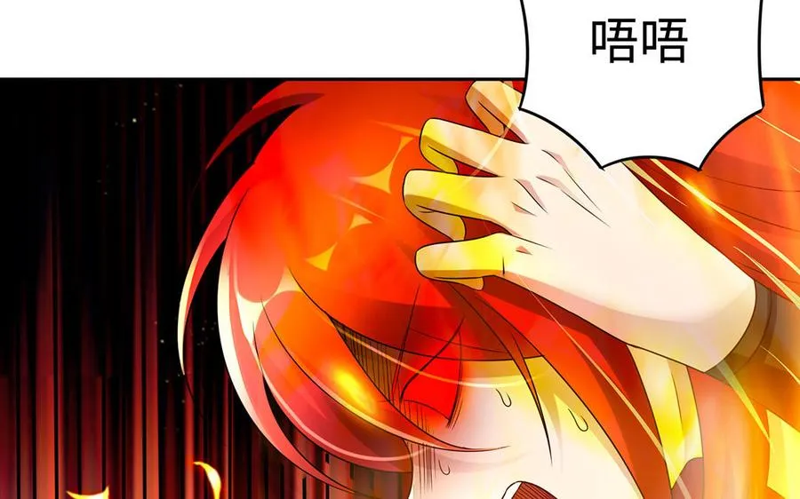 第87话 暴走（2） 第18页