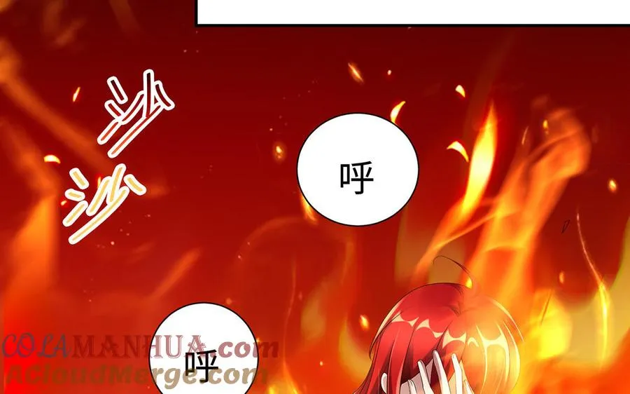 第87话 暴走（2） 第25页