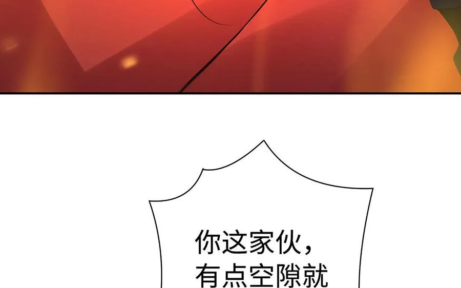 第87话 暴走（2） 第30页