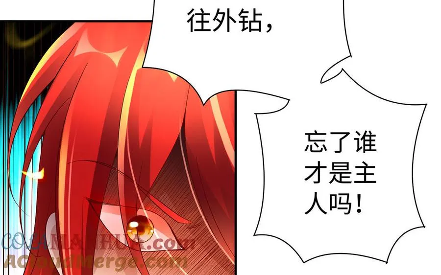 第87话 暴走（2） 第31页