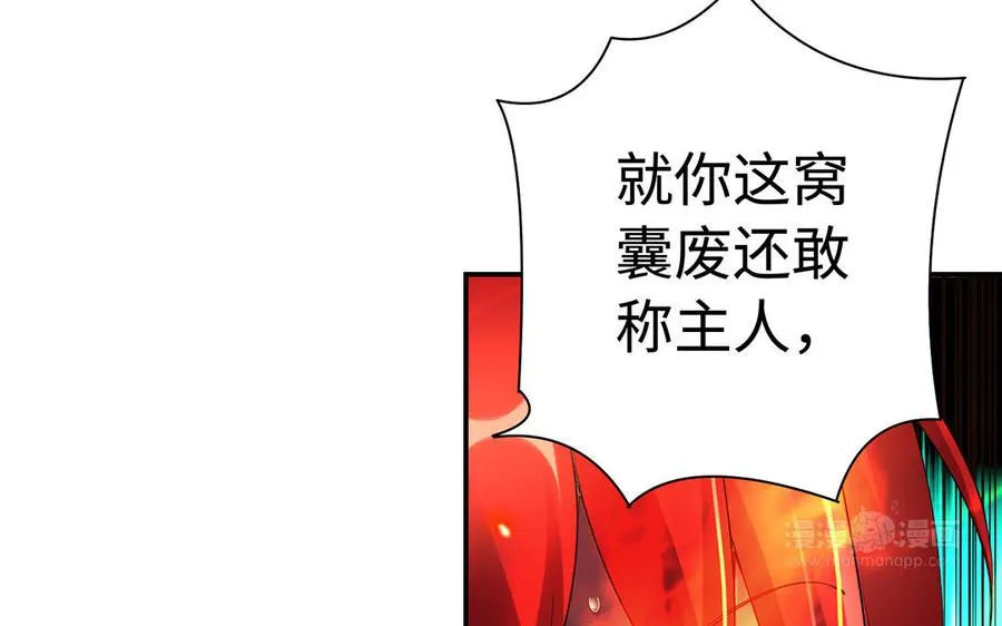 第87话 暴走（2） 第33页