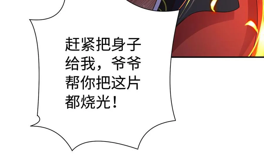 第87话 暴走（2） 第35页