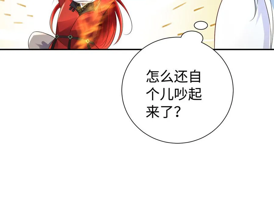 第87话 暴走（2） 第38页