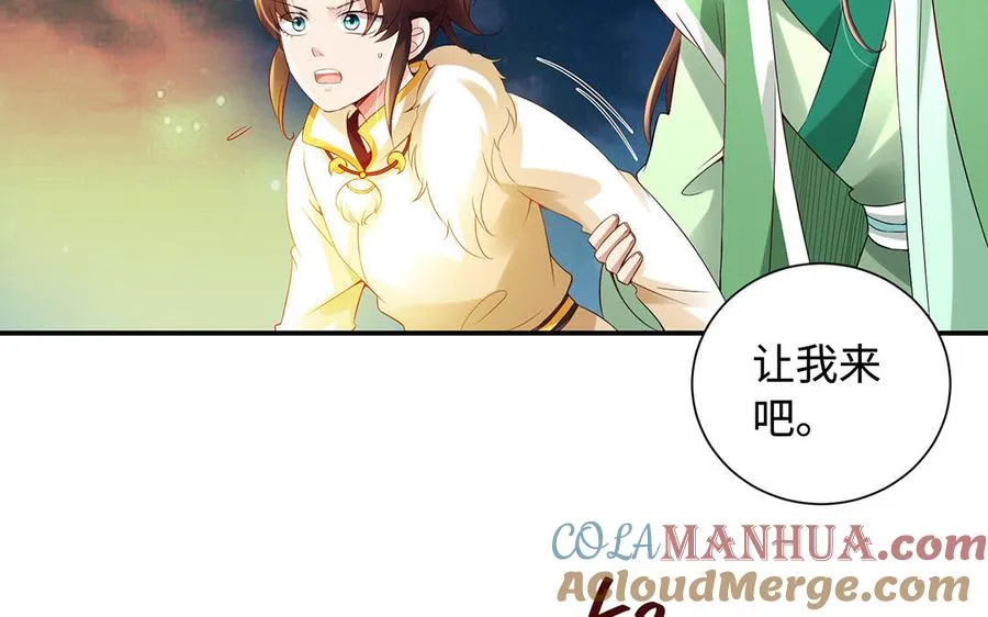 第87话 暴走（2） 第40页