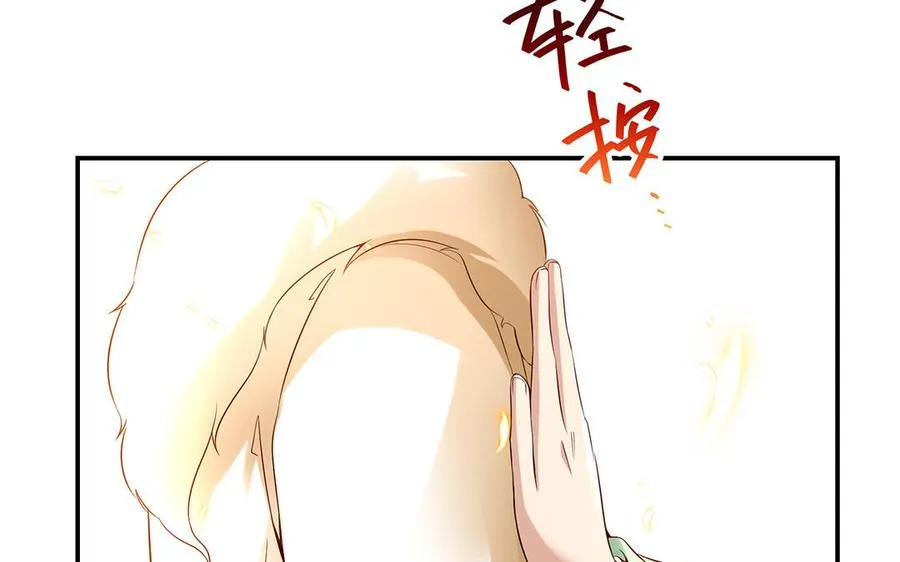 第87话 暴走（2） 第41页