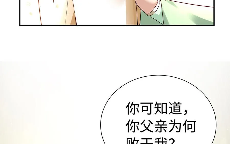 第87话 暴走（2） 第42页