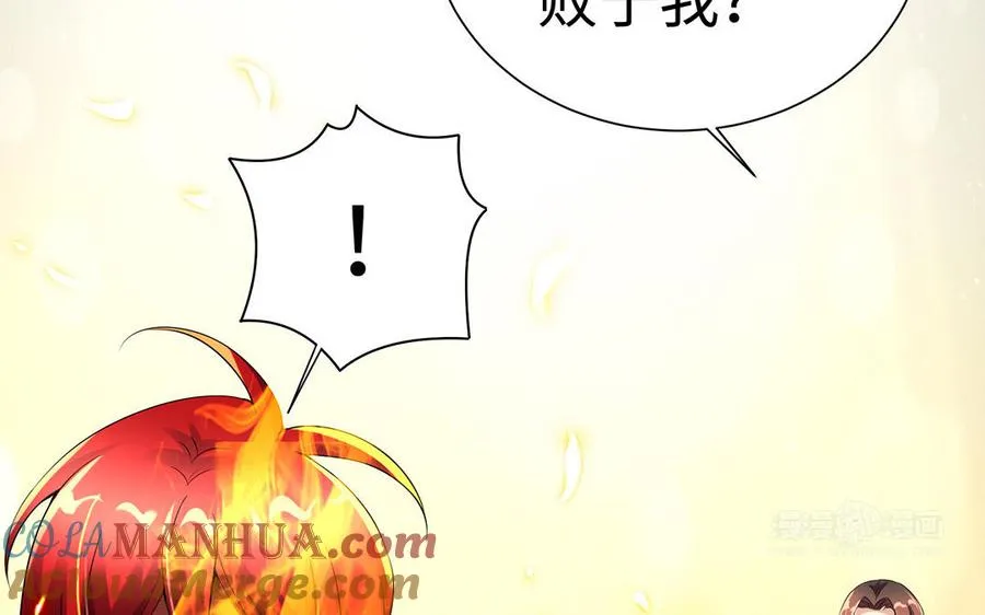 第87话 暴走（2） 第43页