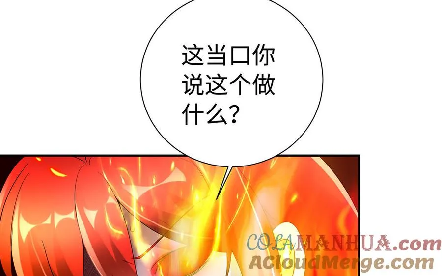 第87话 暴走（2） 第46页