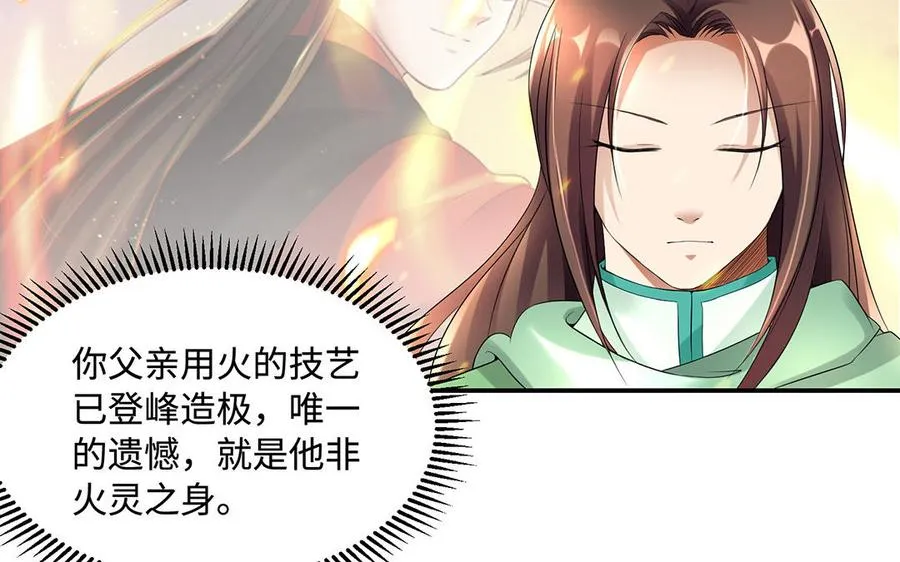 第87话 暴走（2） 第48页